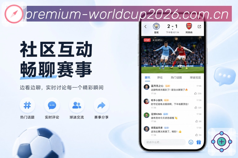 世界杯下注 APP与网页版入口