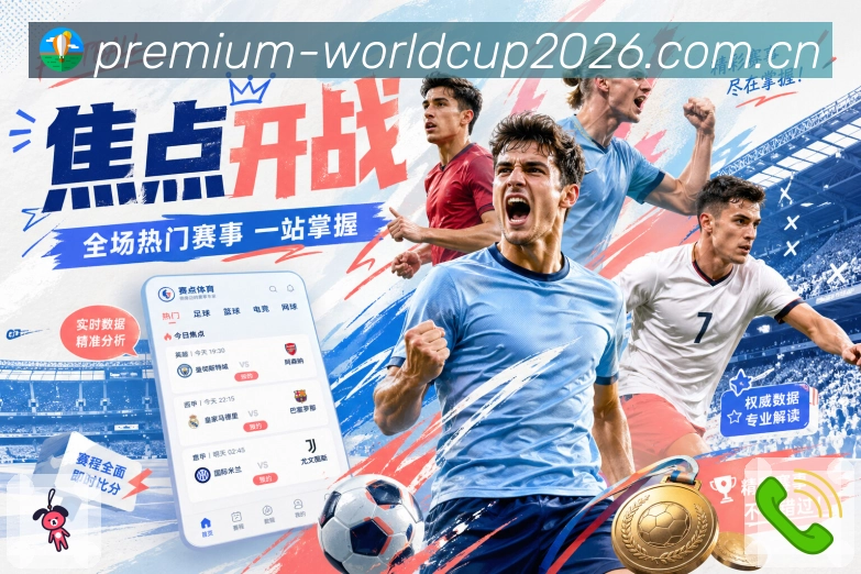 世界杯下注移动观赛App官方下载